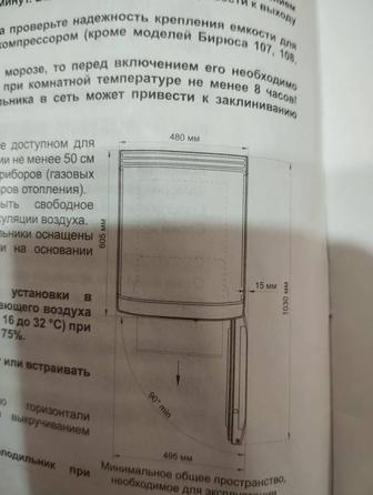 Морозильная камера