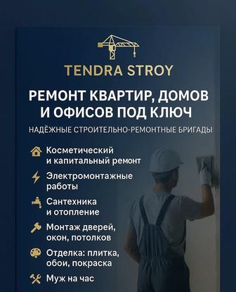 Мелкий ремонт и помощь по дома