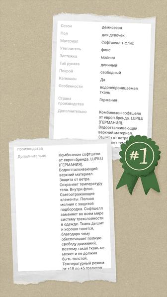 Дорогое-не Дорого детский комбинезон