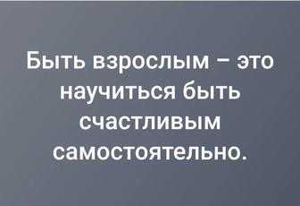 Психологқа жеке консультация
