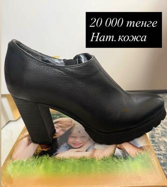 Ботильоны 36р, натуральная кожа