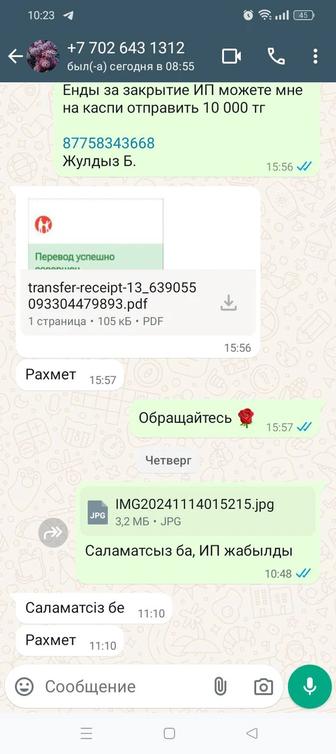 Сдача отчётов по ИП