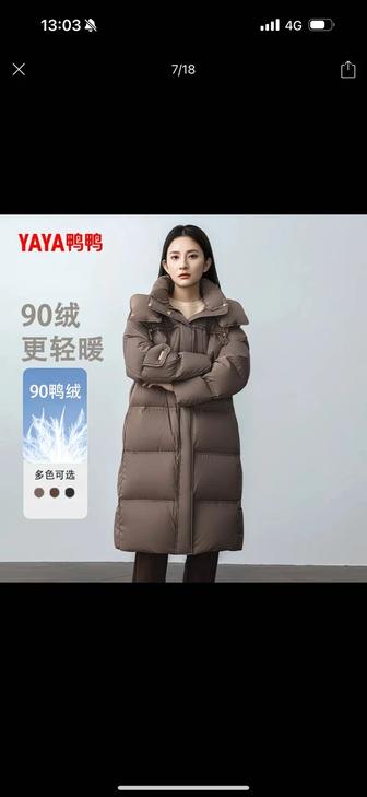 Продам женский пуховик