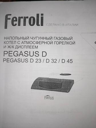 Газовый котел