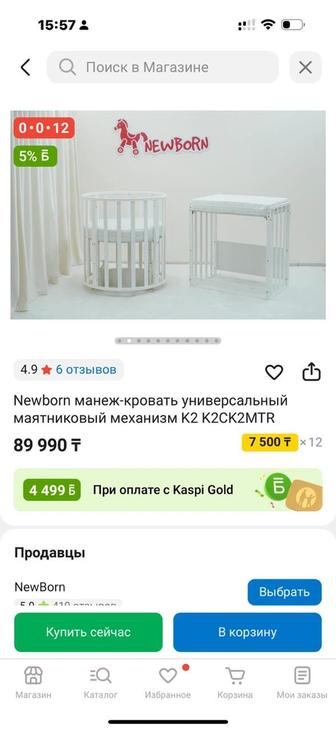 Продам детскую кроватку