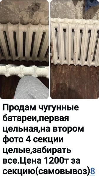 Продам батареи чугунные