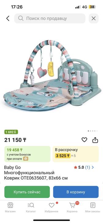 Коврики для малышей