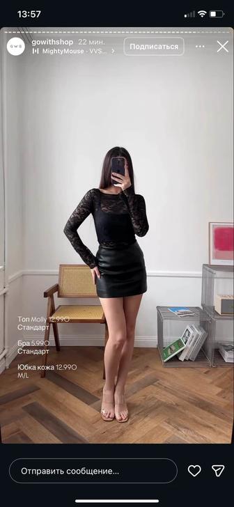 Кожаная юбка