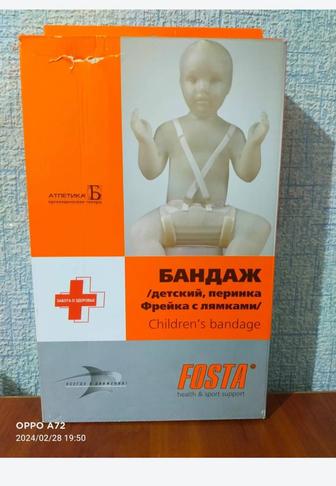 Продам Перинку Фрейка в отличном состоянии.