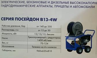 Прочистка канализации аппарат Посейдон