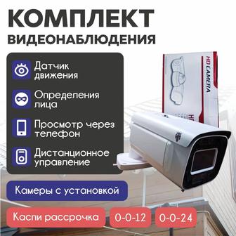 Установим систему видеонаблюдения с удаленным доступом со СМАРТФОНА в 2 кли