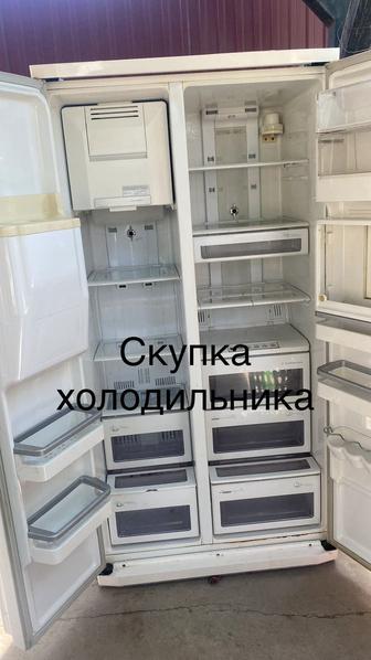 Скупка холодильника бу