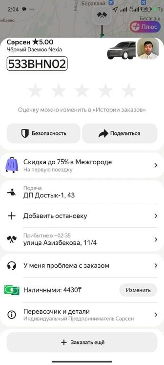 Подарю абонемент в бассейн и тренажерный за Рахмет да благословит вас БОГ