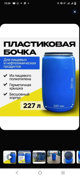 Продам бочку 227л ,заказывала с России не понадобилась