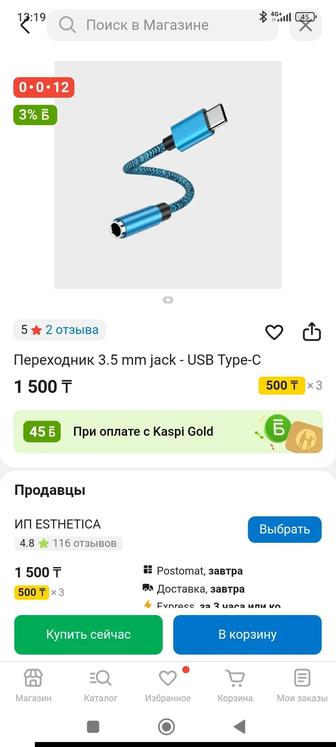 Продам оптом остатки переходник ayx/Type c