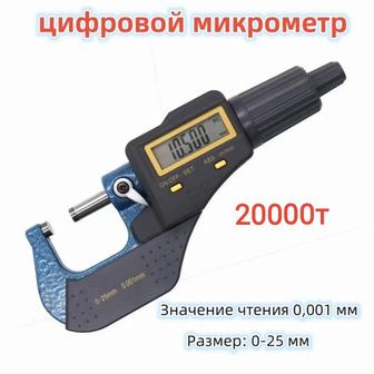 Микрометр