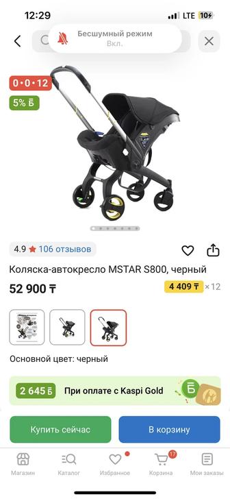 Продам новую коляску автокресло