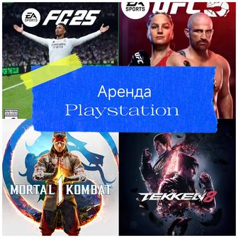 Аренда Playstation 4,5 прокат ps,sony