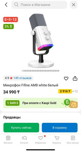 fifine am8 продам