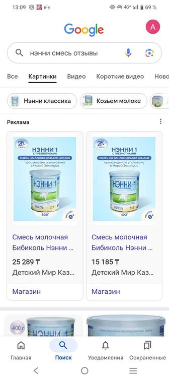 Детское питание