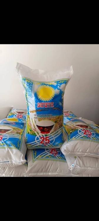 Куриш сатылады лидер 25 кг