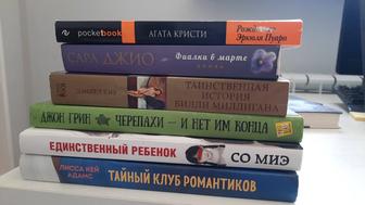 Книги разных жанров