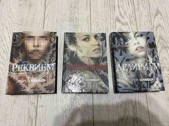 Книги Делириум Лорен Оливер