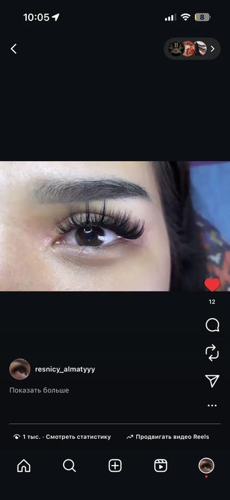 Наращивание ресниц
