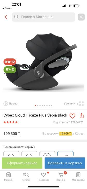 Автокресло cybex