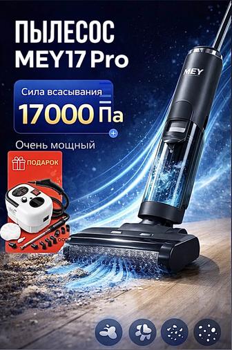 Пылесос Моющий вертикальный Mey 17 Pro