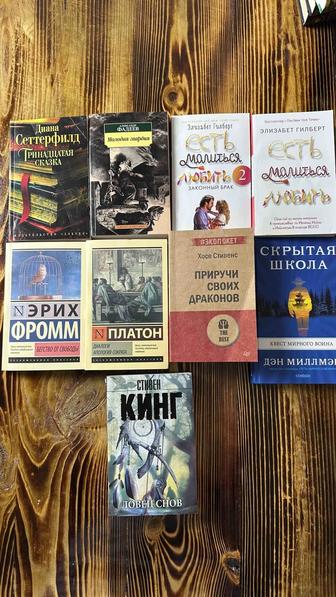 Книги художественные