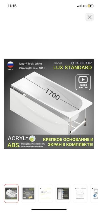 Ванна