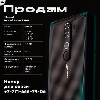 Продам Xiaomi redmi note 8 Pro