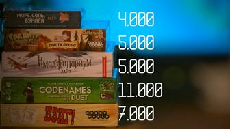 Настольные игры новые и в пленке