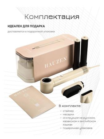 Фен-стайлер HAUZEN