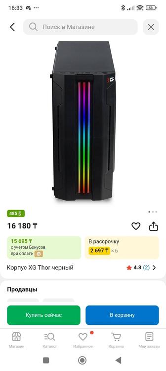Продам Игровой корпус ПК