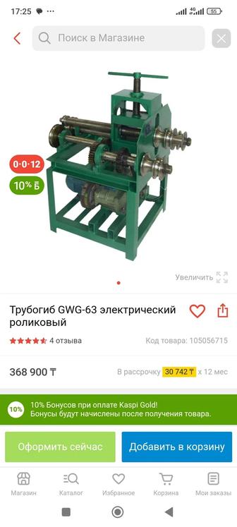 Продам трубогиб новый