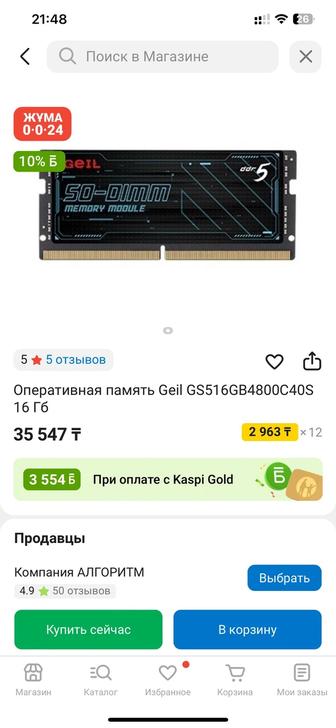 Ddr5 16 gb оперативная память ноутбук