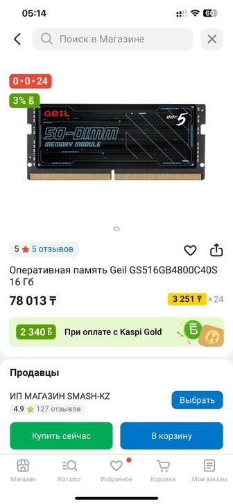 Ddr5 16 gb оперативная память ноутбук