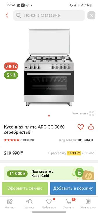 Продам газ плиту