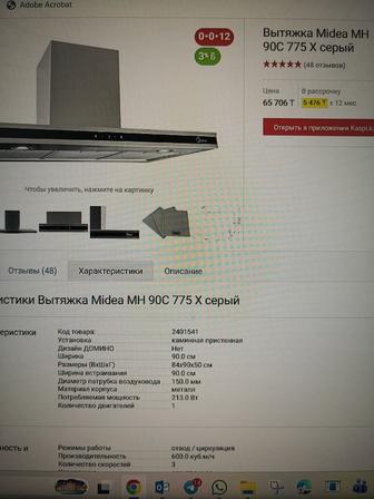 Вытяжка Midea MH90C775X