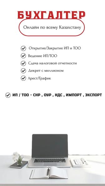 Бухгалтерские услуги