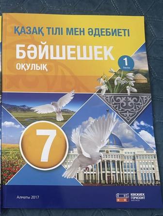 Учебники 7 класс