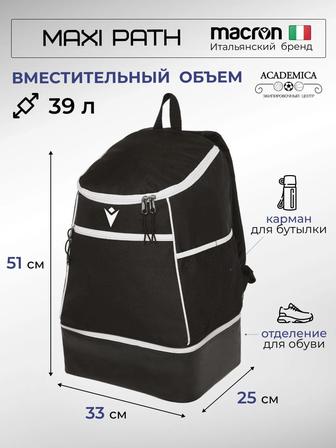 Macron рюкзак 39л