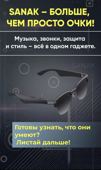 Продам смарт очки