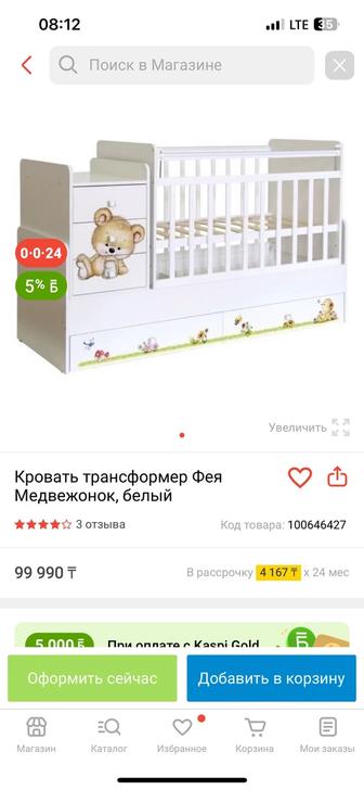 Манеж продать