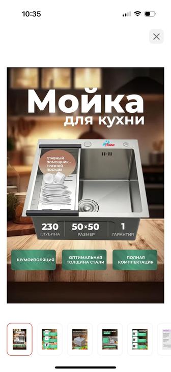 Продам врезную мойку для кухни