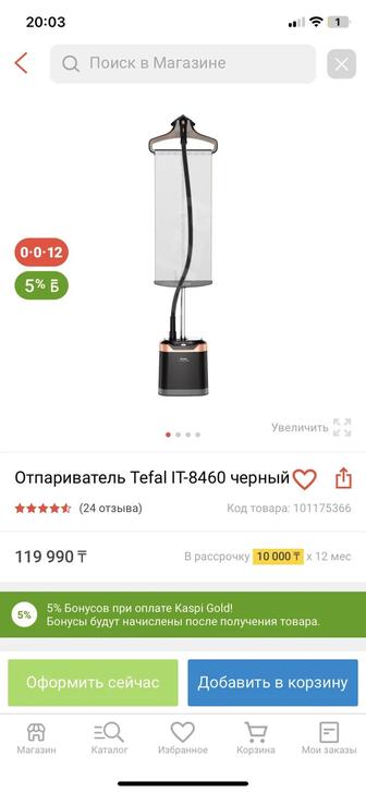 Отпариватель tefal