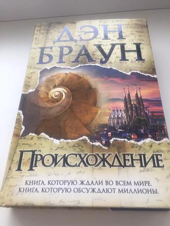 Новую книгу