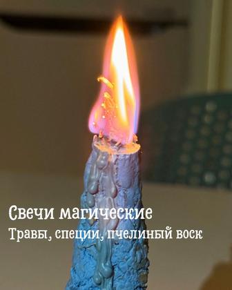 Свечи магические